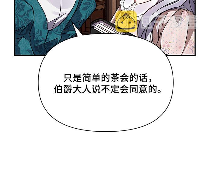 哦亲爱的宿敌漫画免费下拉式漫画,第16话1图