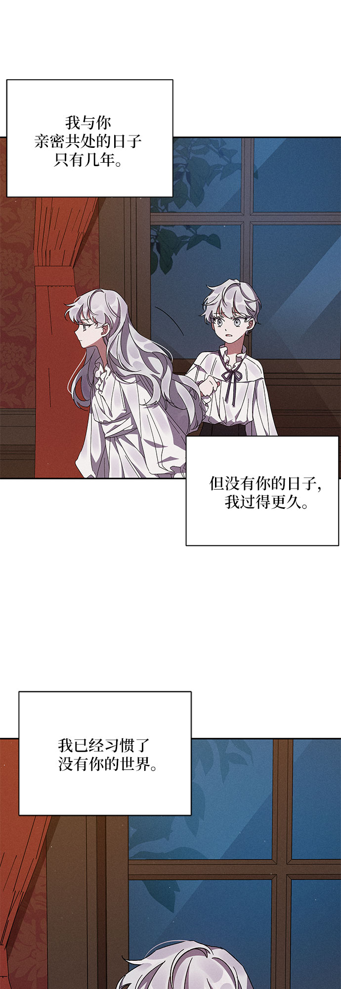 哦亲爱的宿敌漫画免费下拉式漫画,第2话1图