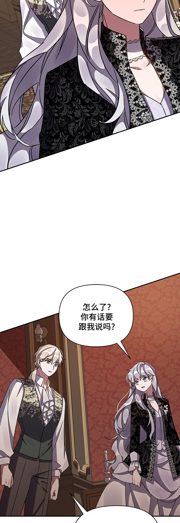 哦，亲爱的冤家漫画,第40话2图