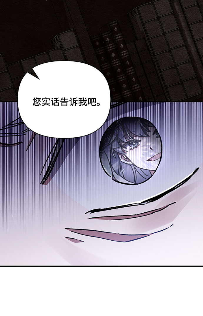 哦亲爱的宿敌漫画免费下拉式漫画,第39话2图