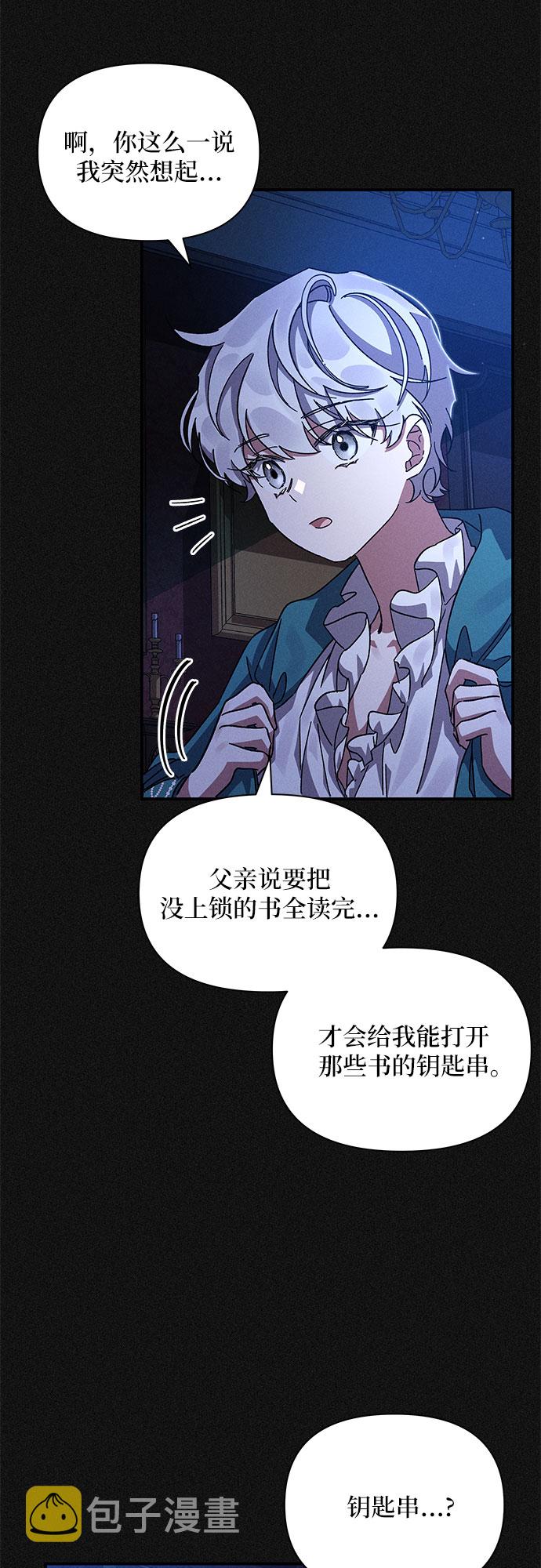 亲爱的冤家咚漫漫画,第11话2图