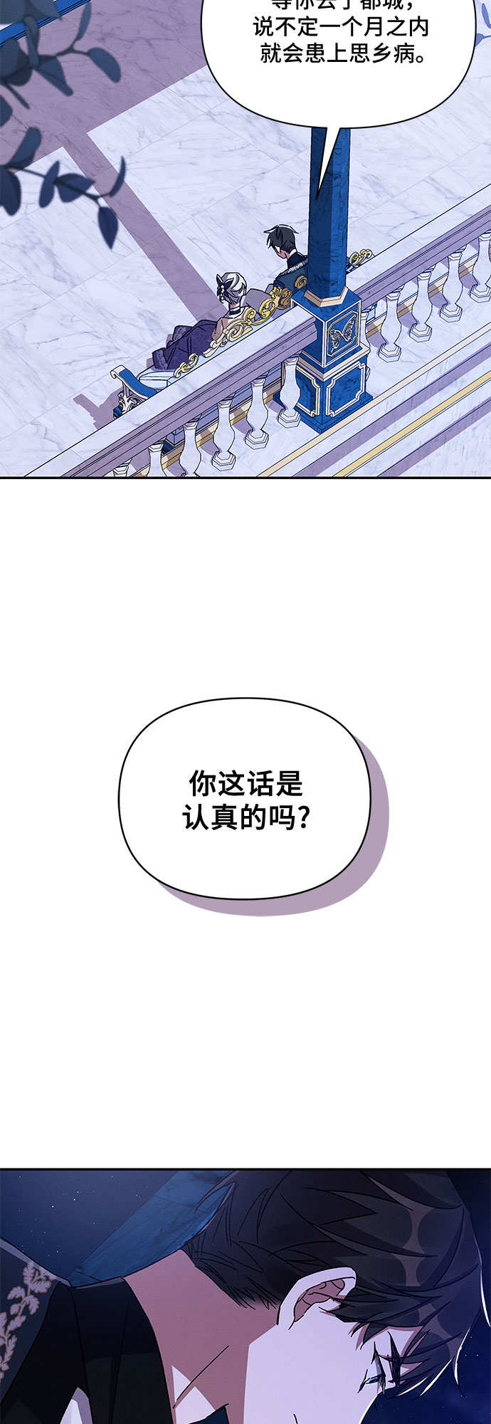 哦亲爱的宿敌漫画免费下拉式漫画,第29话1图