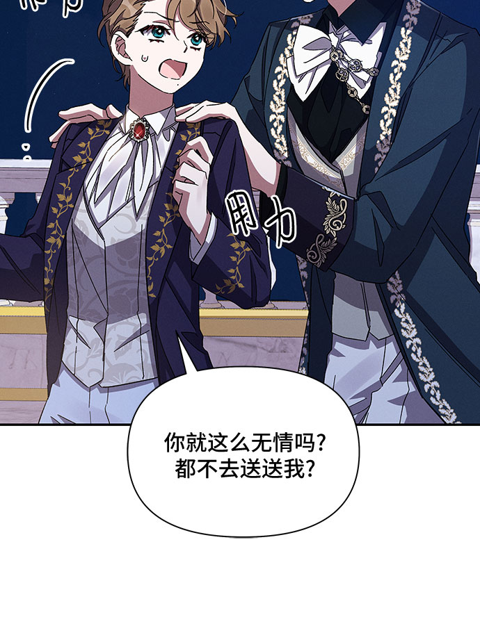 哦亲爱的宿敌漫画免费下拉式漫画,第29话2图