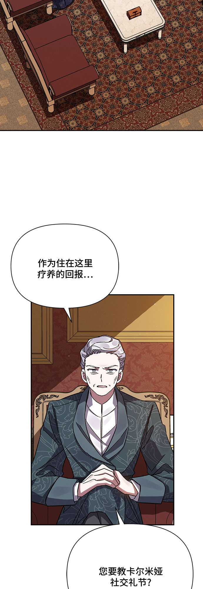 哦亲爱的宿敌漫画免费下拉式漫画,第16话2图