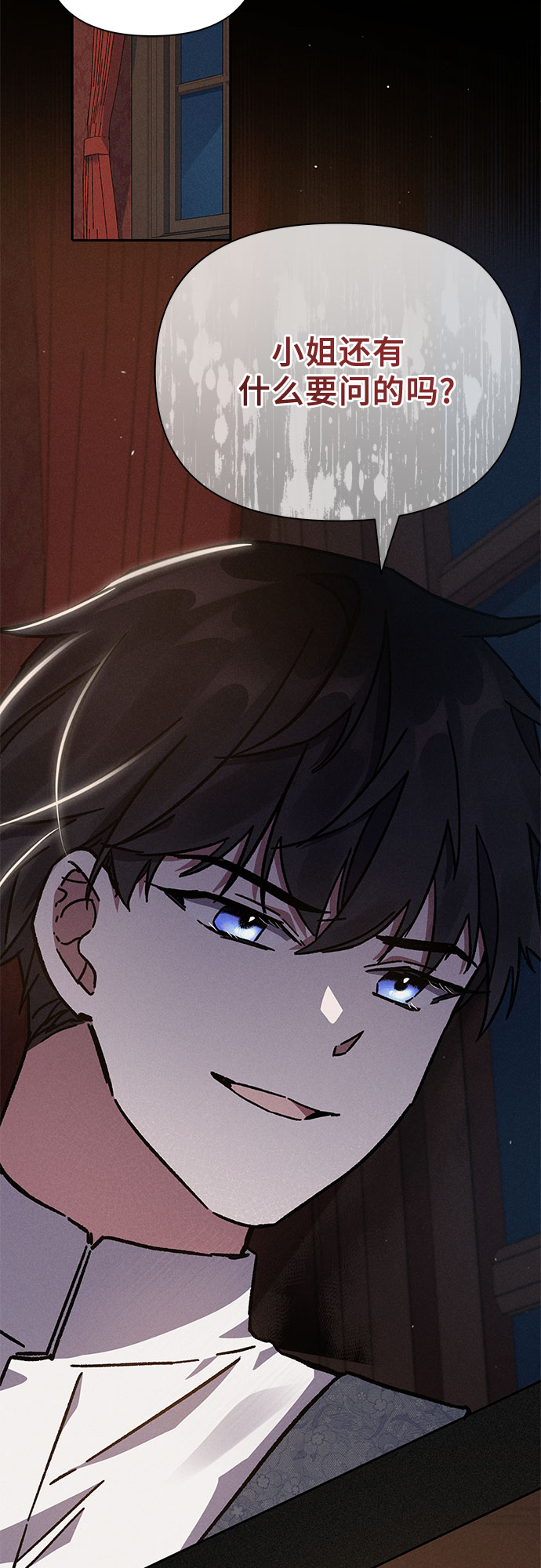 哦亲爱的宿敌漫画免费下拉式漫画,第3话2图