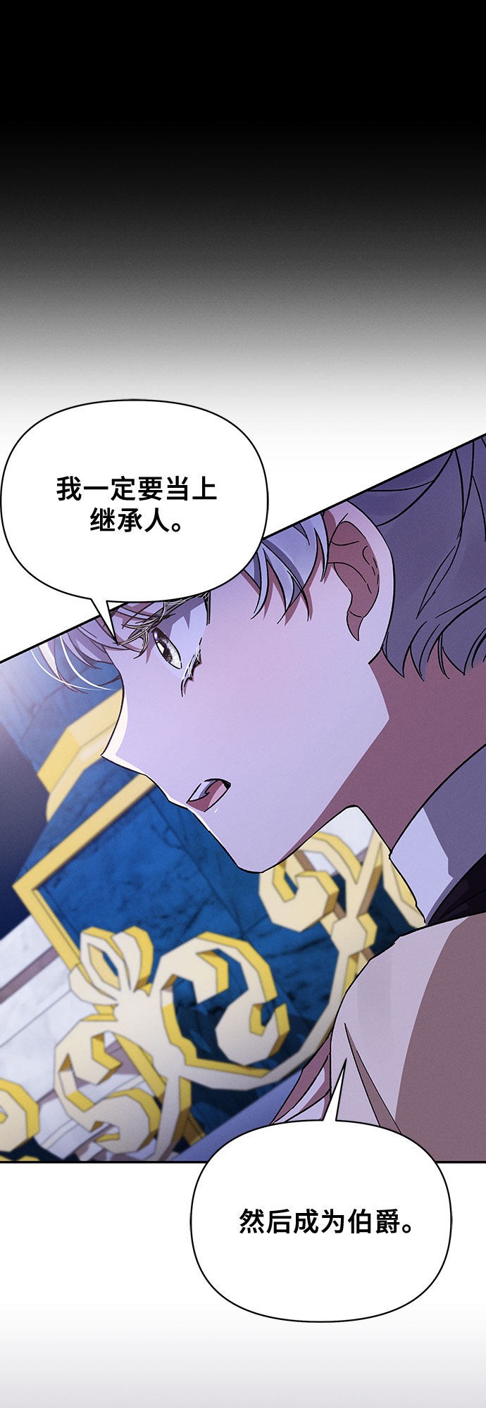 哦亲爱的宿敌漫画免费下拉式漫画,第29话2图