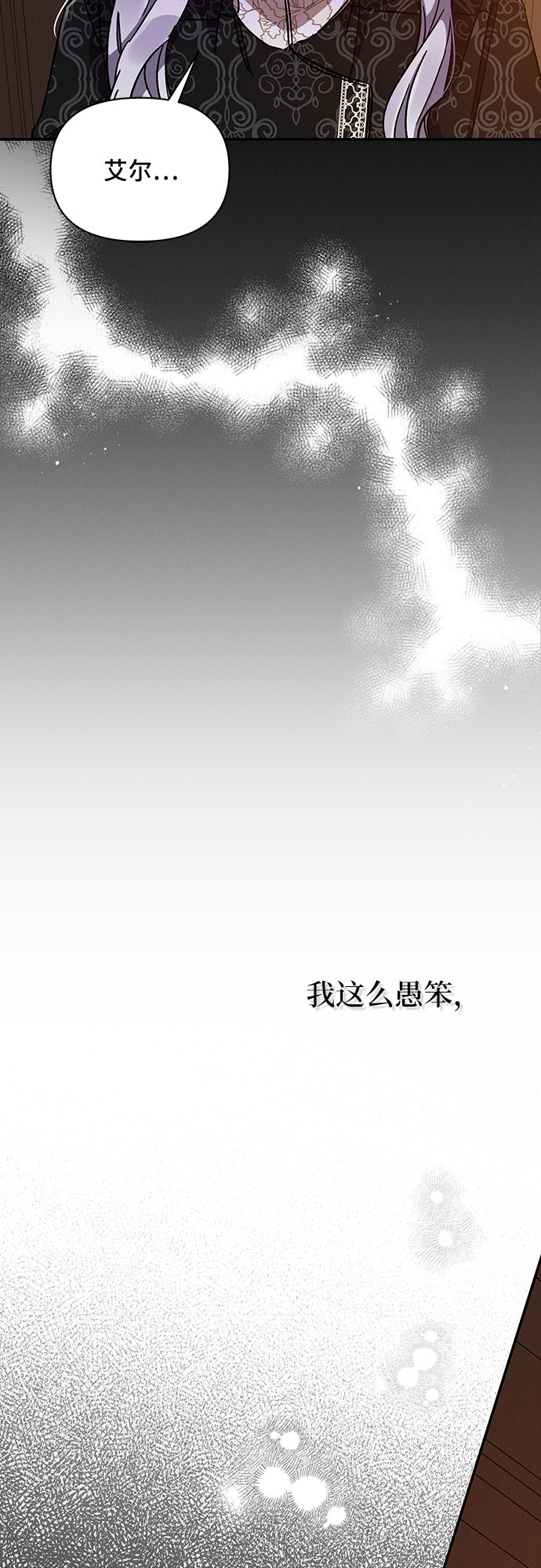 哦亲爱的宿敌漫画免费下拉式漫画,第32话1图