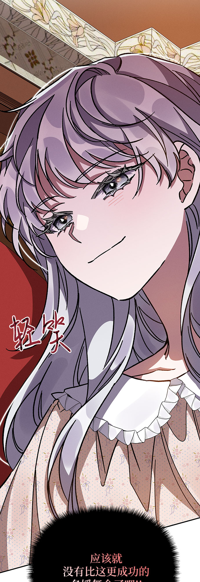哦亲爱的宿敌漫画免费下拉式漫画,第16话2图