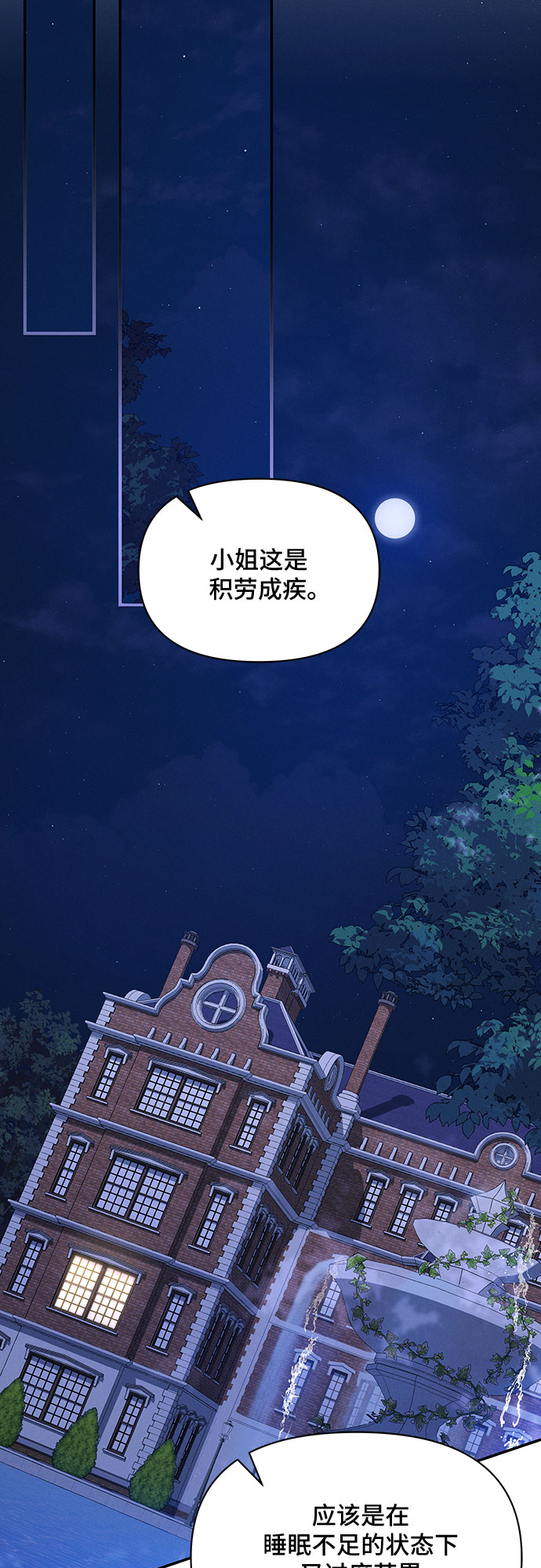 哦亲爱的宿敌漫画免费下拉式漫画,第30话2图