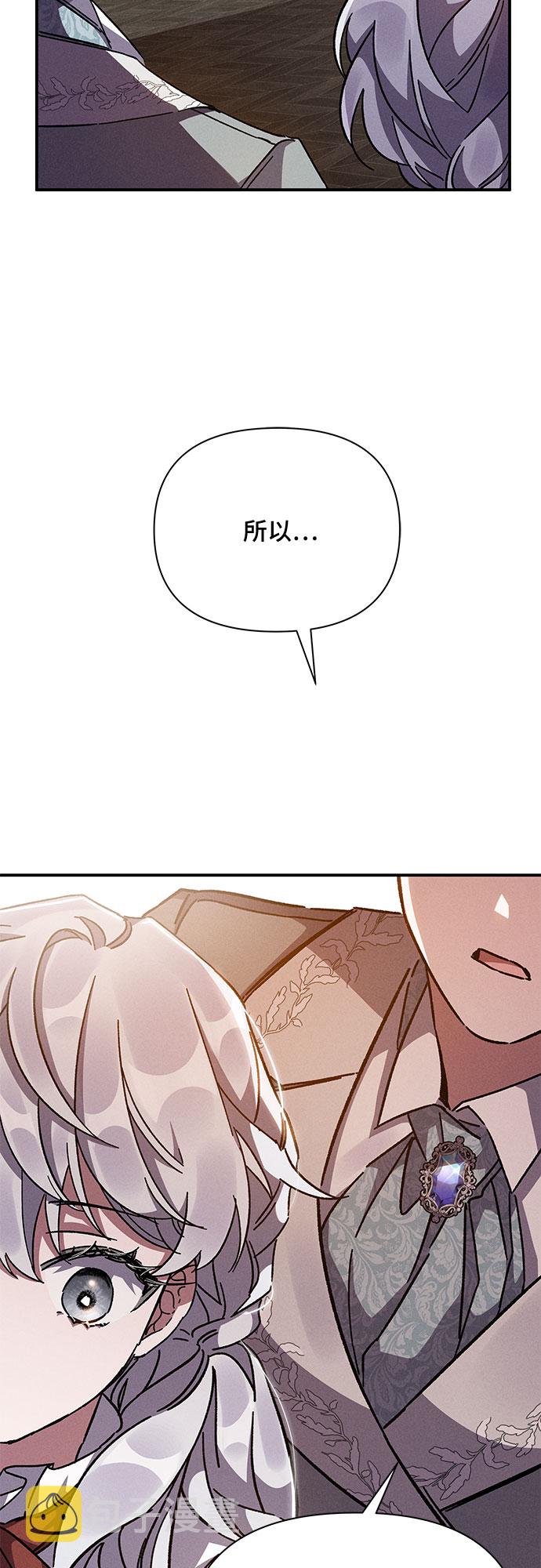 哦亲爱的宿敌漫画免费下拉式漫画,第13话1图