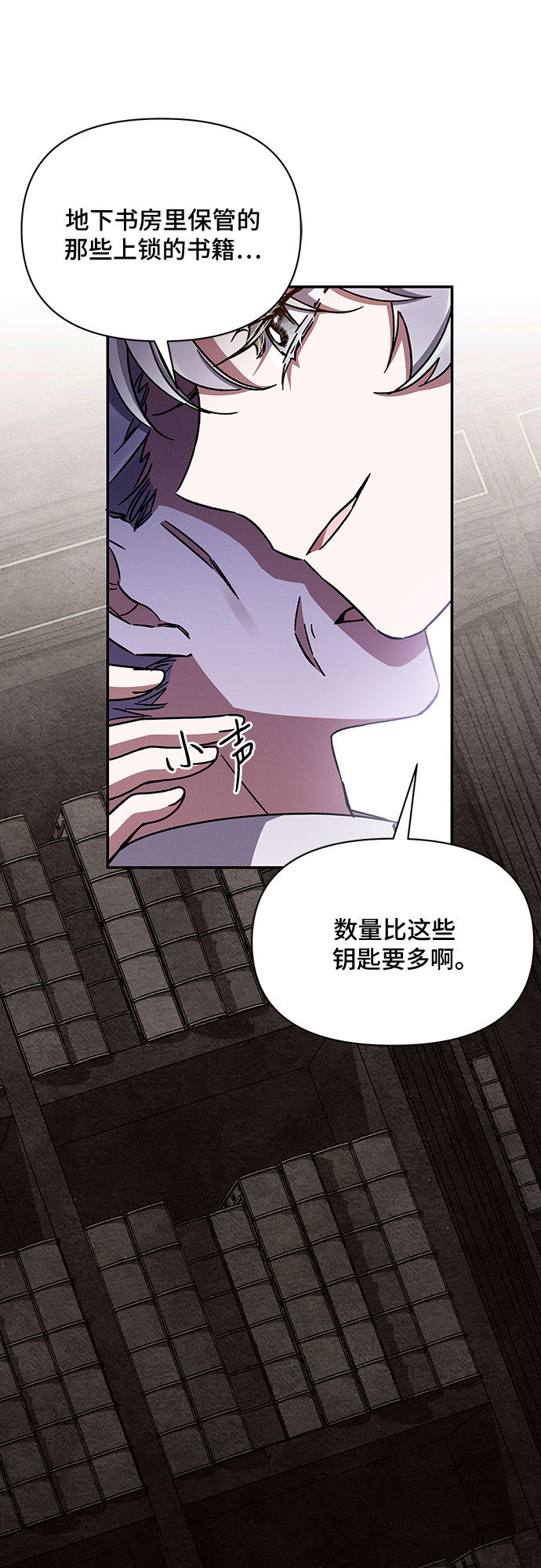 哦亲爱的宿敌漫画免费下拉式漫画,第39话1图