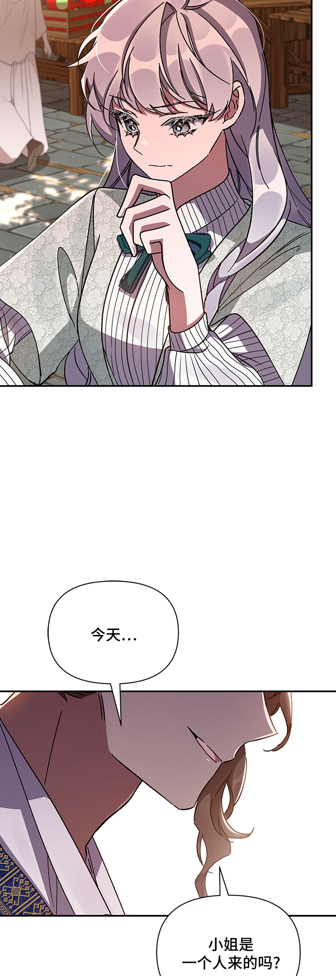 哦亲爱的姑娘漫画,第37话2图