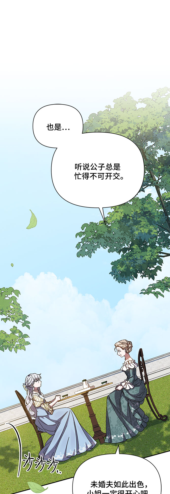 哦亲爱的宿敌漫画免费下拉式漫画,第22话1图