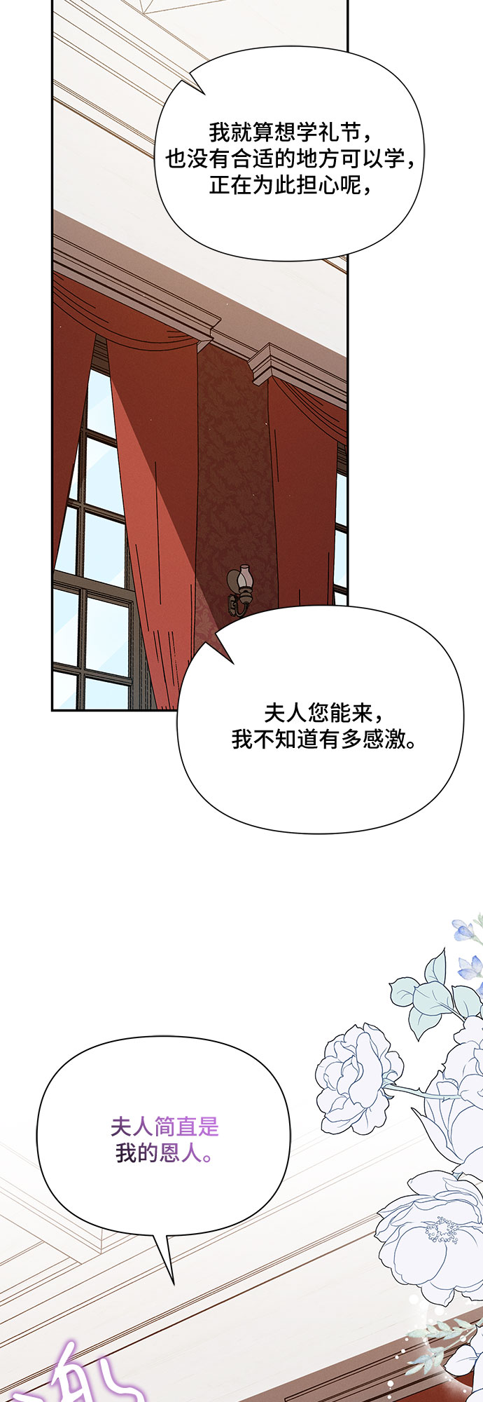 哦亲爱的宿敌漫画免费下拉式漫画,第16话1图