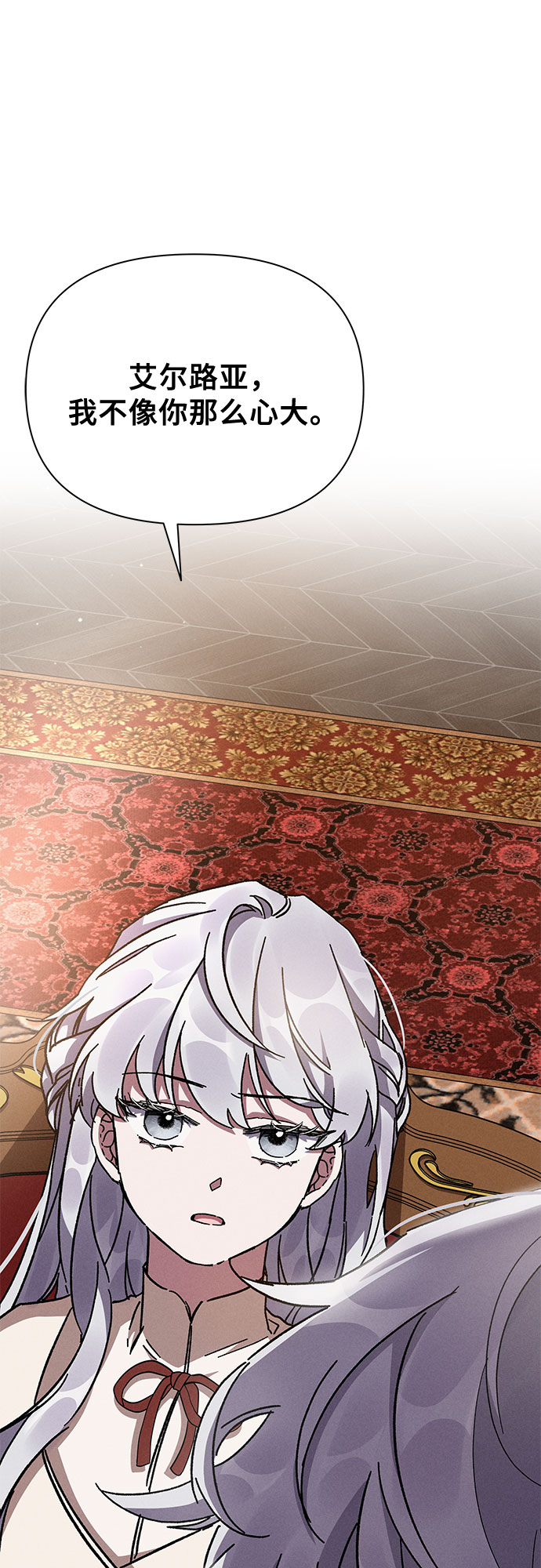 哦亲爱的宿敌漫画免费下拉式漫画,第7话2图