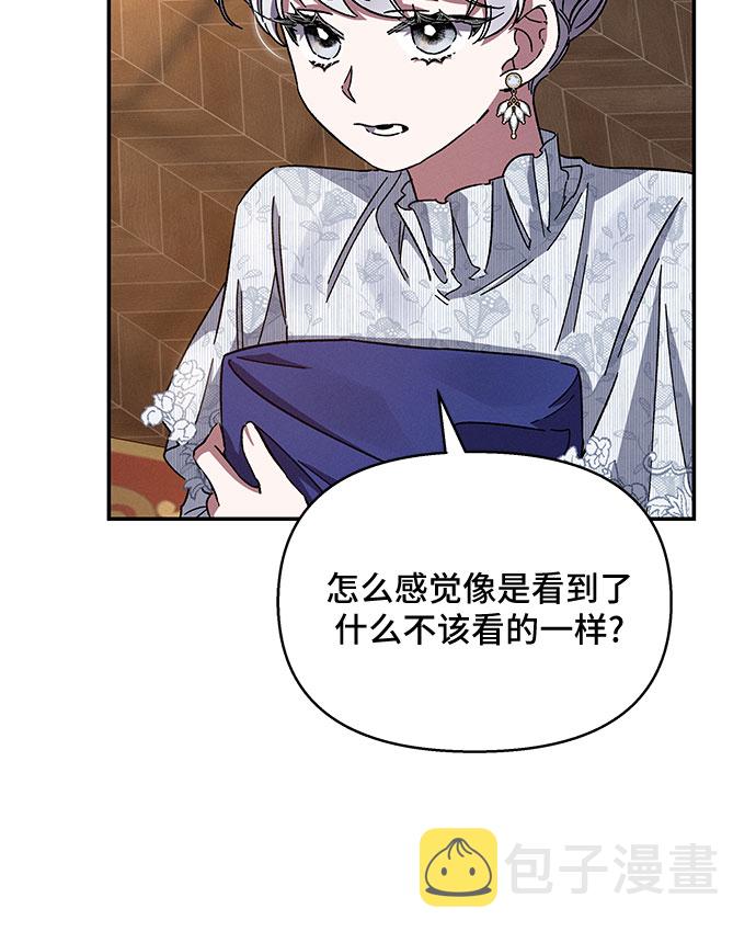 哦亲爱的国语版全集爱奇艺漫画,第24话1图