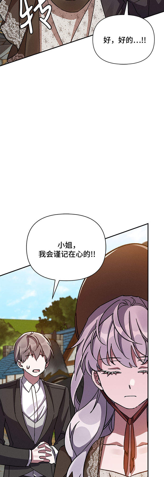 哦亲爱的宿敌漫画免费下拉式漫画,第33话2图