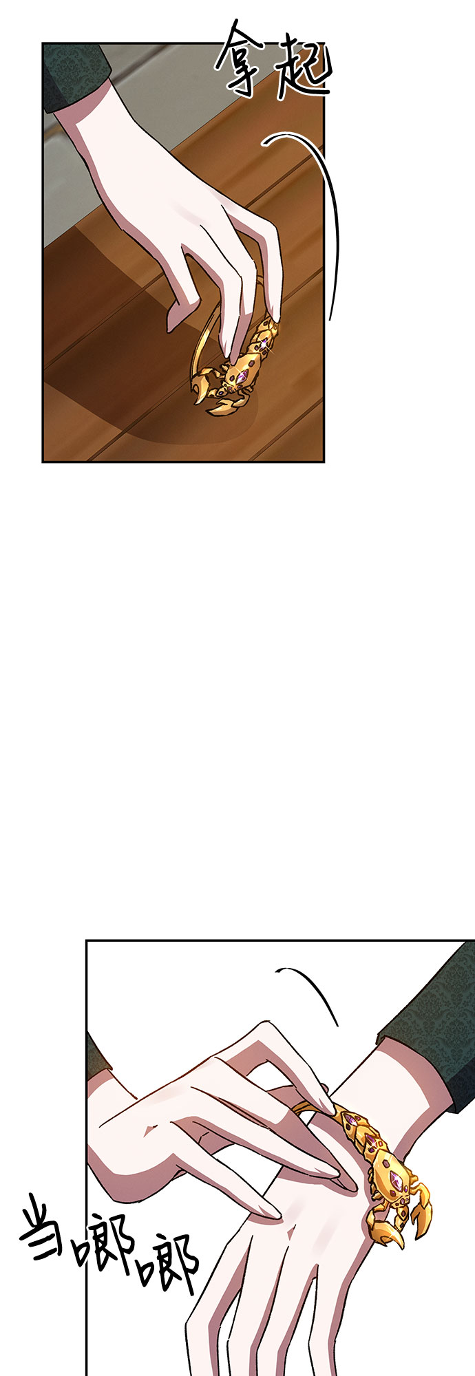 哦亲爱的宿敌漫画免费下拉式漫画,第20话1图