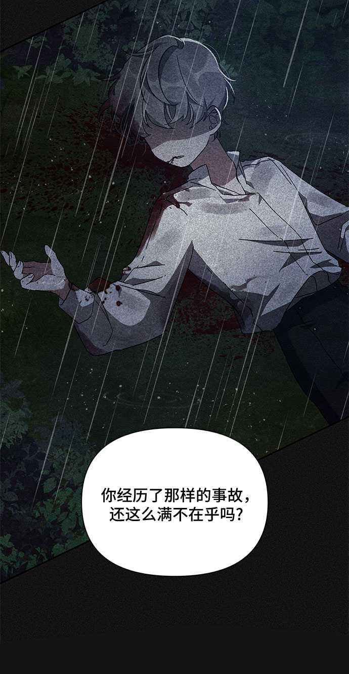哦亲爱的宿敌漫画免费下拉式漫画,第7话2图