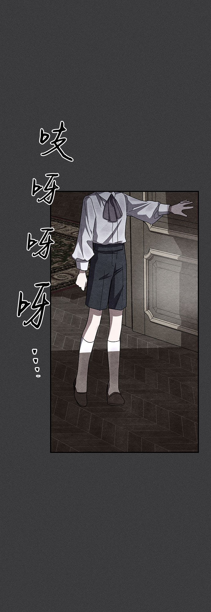 哦亲爱的宿敌漫画免费下拉式漫画,第17话2图