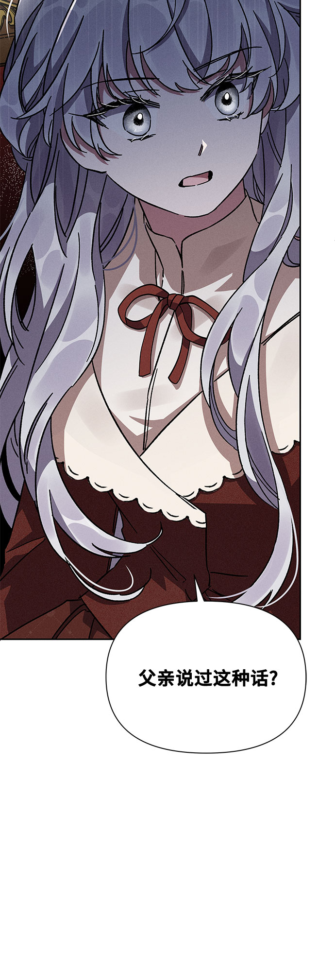 哦亲爱的宿敌漫画免费下拉式漫画,第7话2图