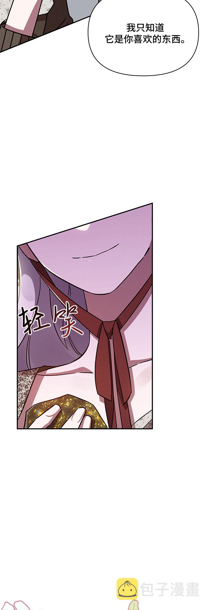 哦亲爱的宿敌漫画免费下拉式漫画,第33话1图