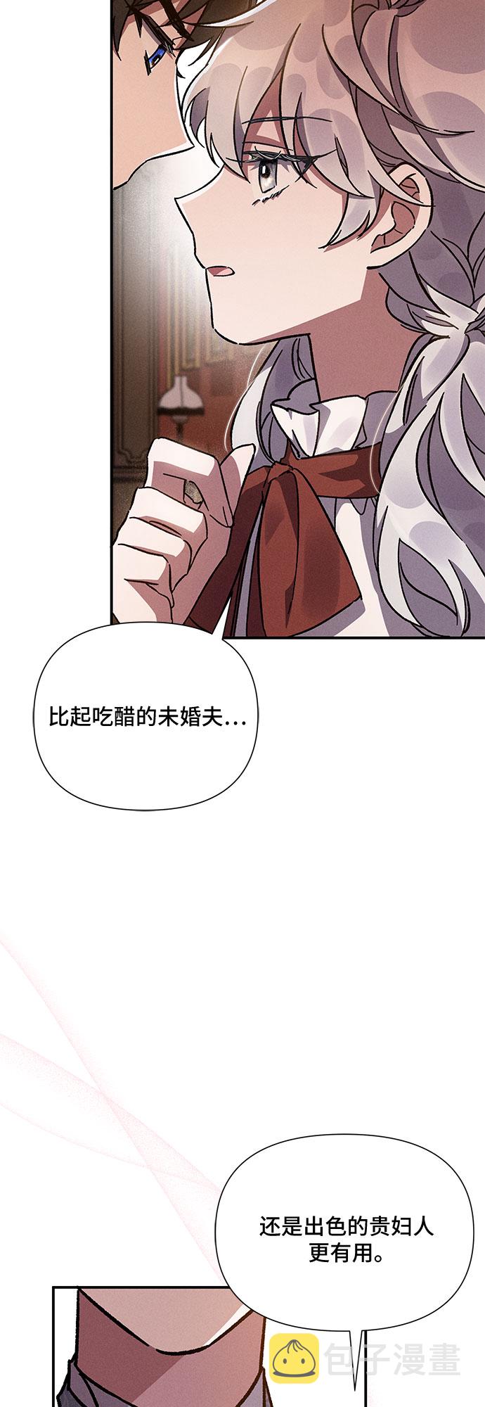 哦亲爱的宿敌漫画免费下拉式漫画,第13话2图