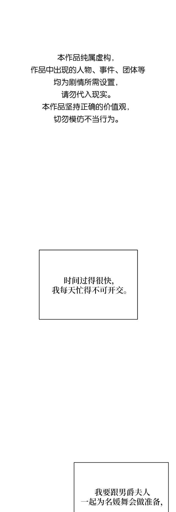 哦，亲爱的冤家漫画,第17话1图