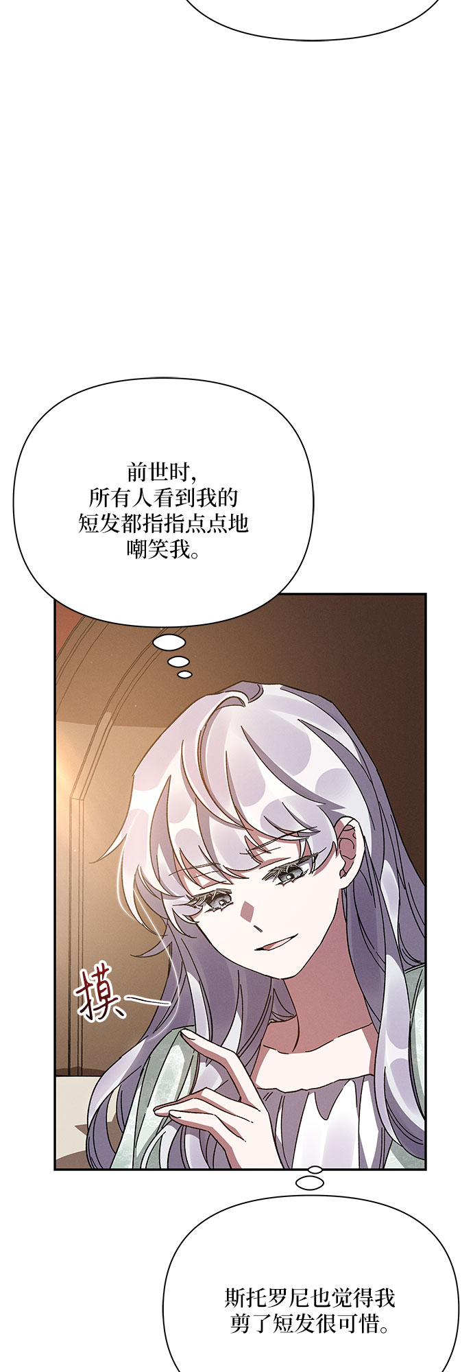 哦亲爱的宿敌漫画免费下拉式漫画,第17话2图