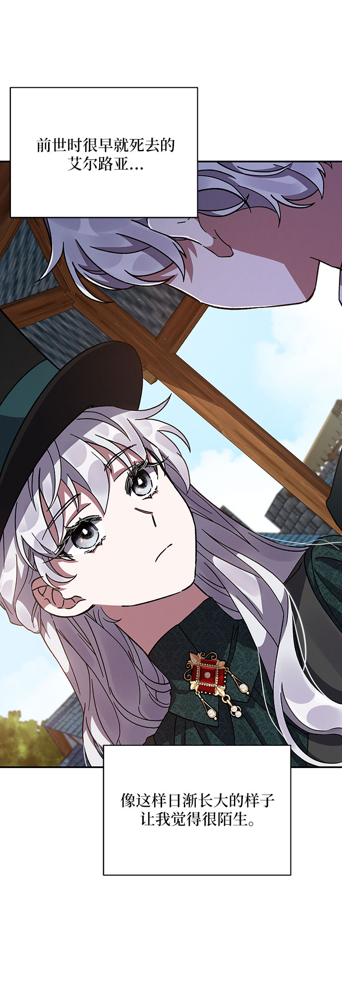 哦亲爱的宿敌漫画免费下拉式漫画,第19话1图