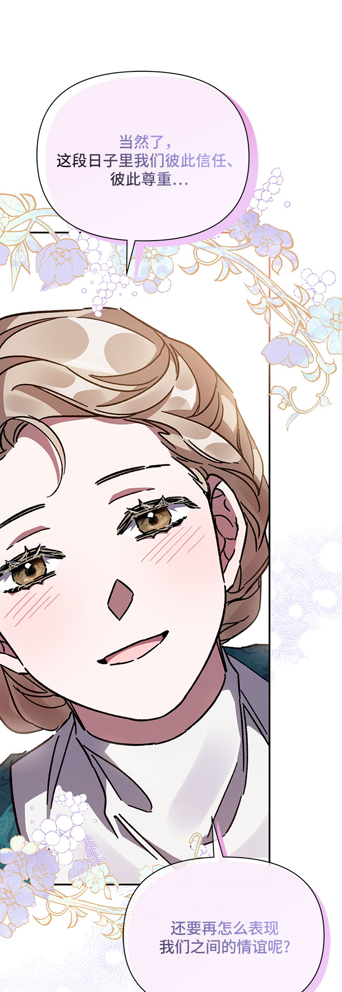 哦亲爱的宿敌漫画免费下拉式漫画,第16话2图