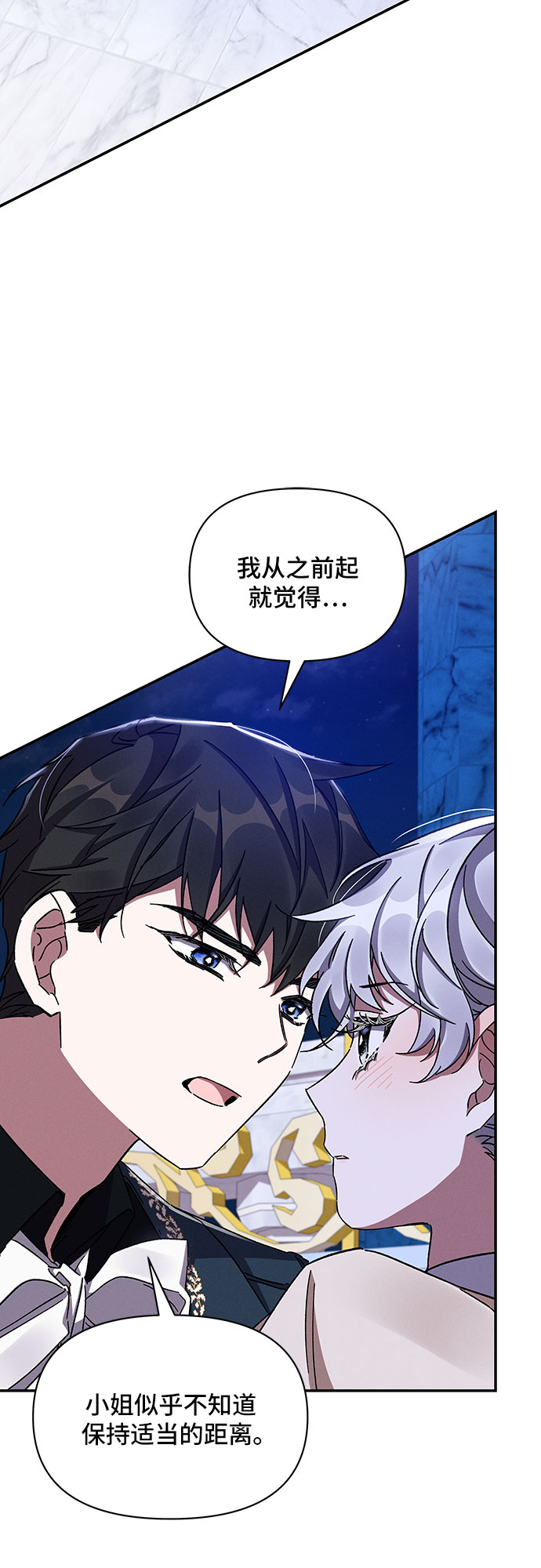 亲爱的冤家咚漫漫画,第30话1图