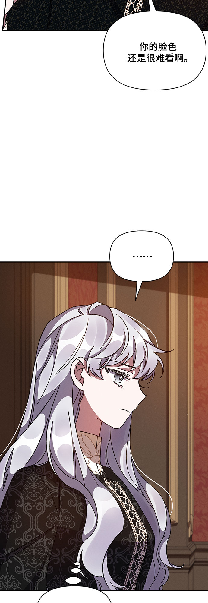哦亲爱的宿敌漫画免费下拉式漫画,第32话1图