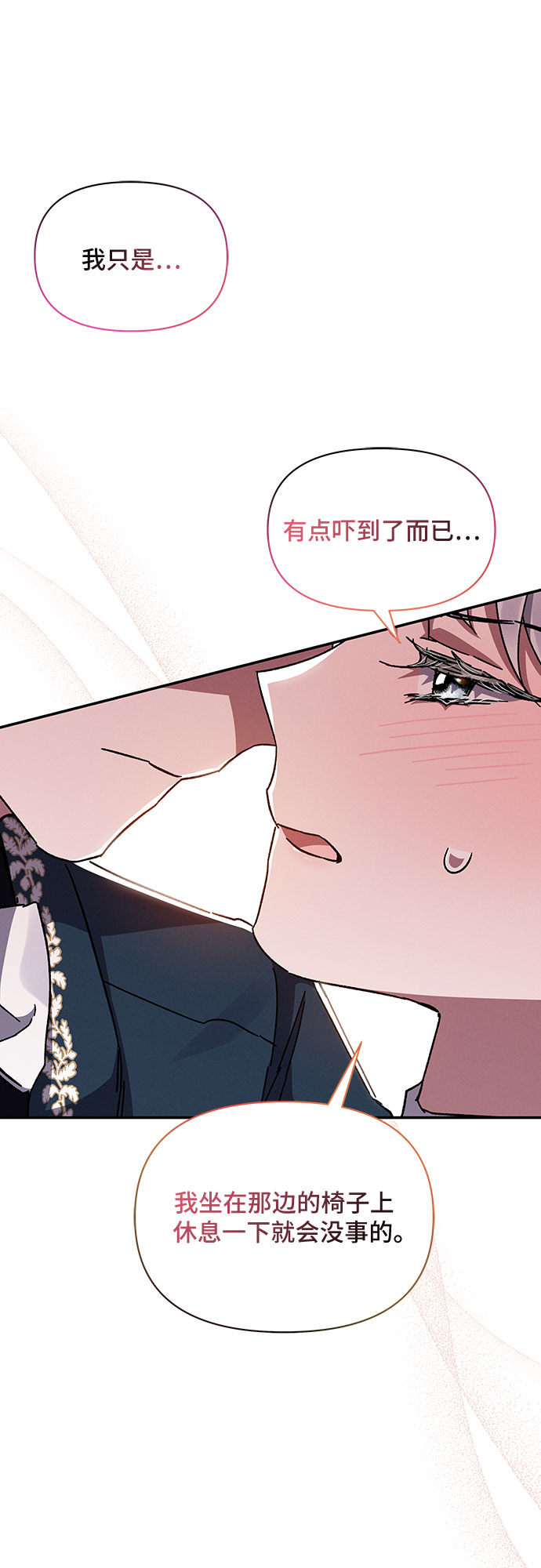 哦亲爱的宿敌漫画免费下拉式漫画,第29话2图