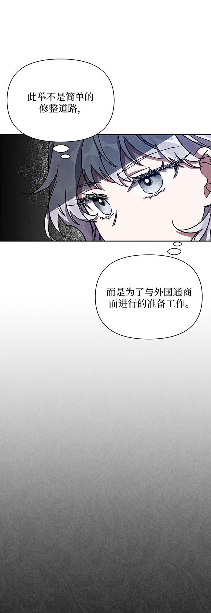 哦亲爱的电视剧免费播放漫画,第7话2图