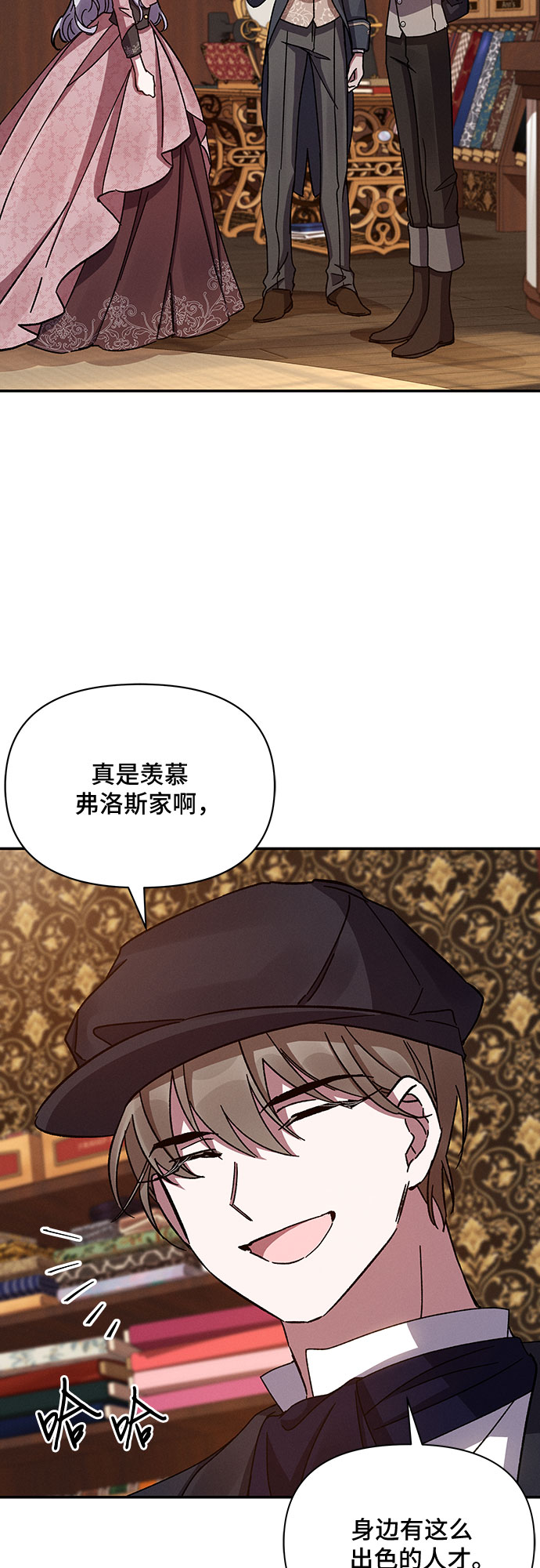 亲爱的冤家漫画免费漫画,第36话1图