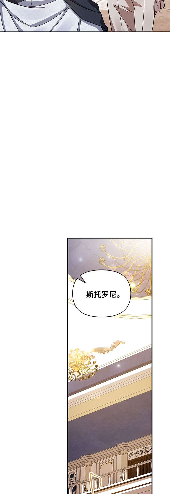 哦亲爱的宿敌漫画免费下拉式漫画,第26话2图