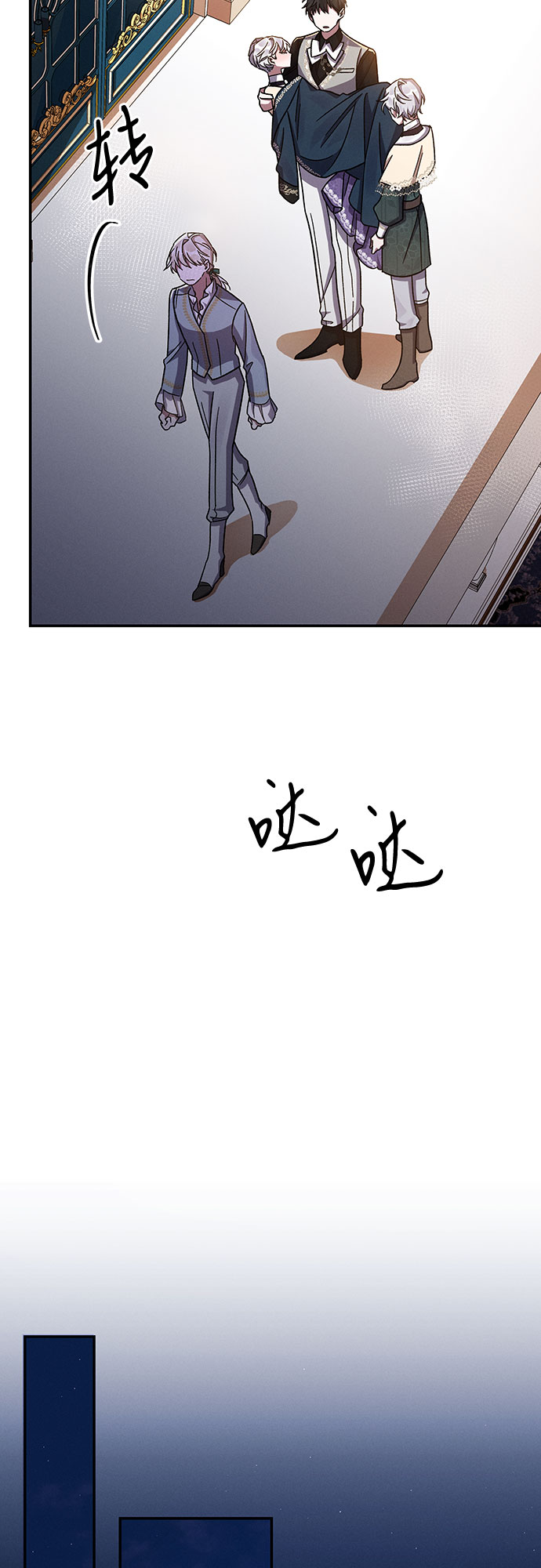哦亲爱的宿敌漫画免费下拉式漫画,第30话1图