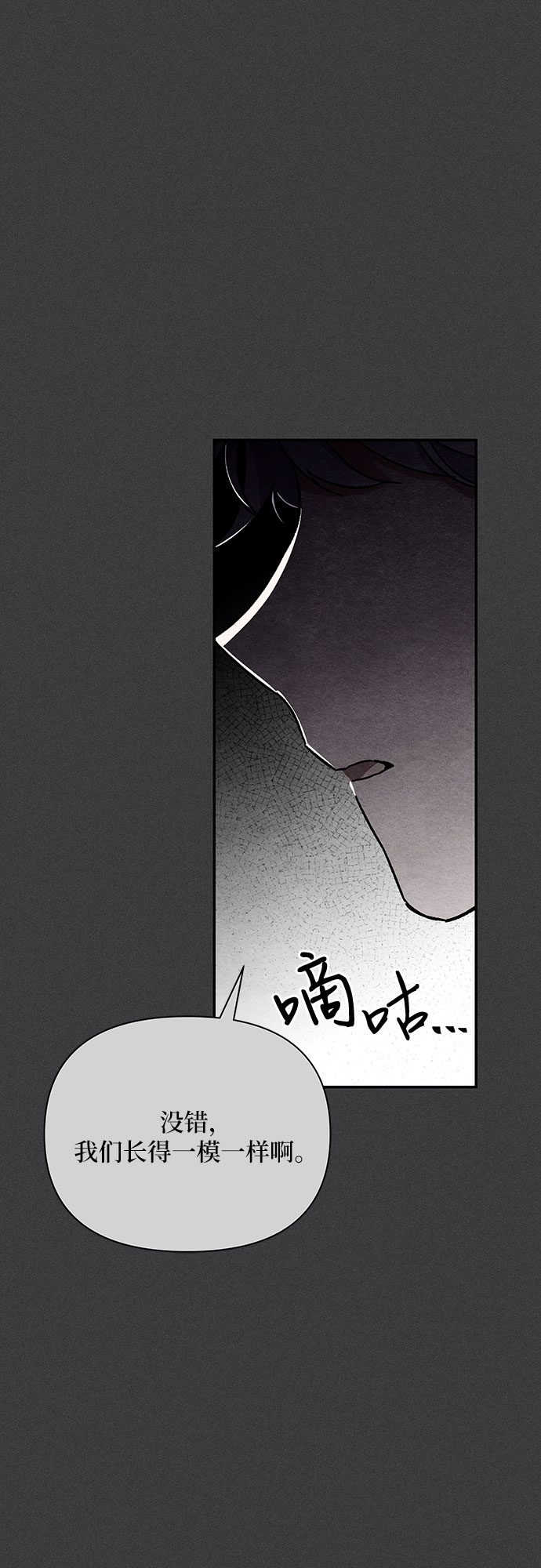 哦亲爱的宿敌漫画免费下拉式漫画,第17话1图