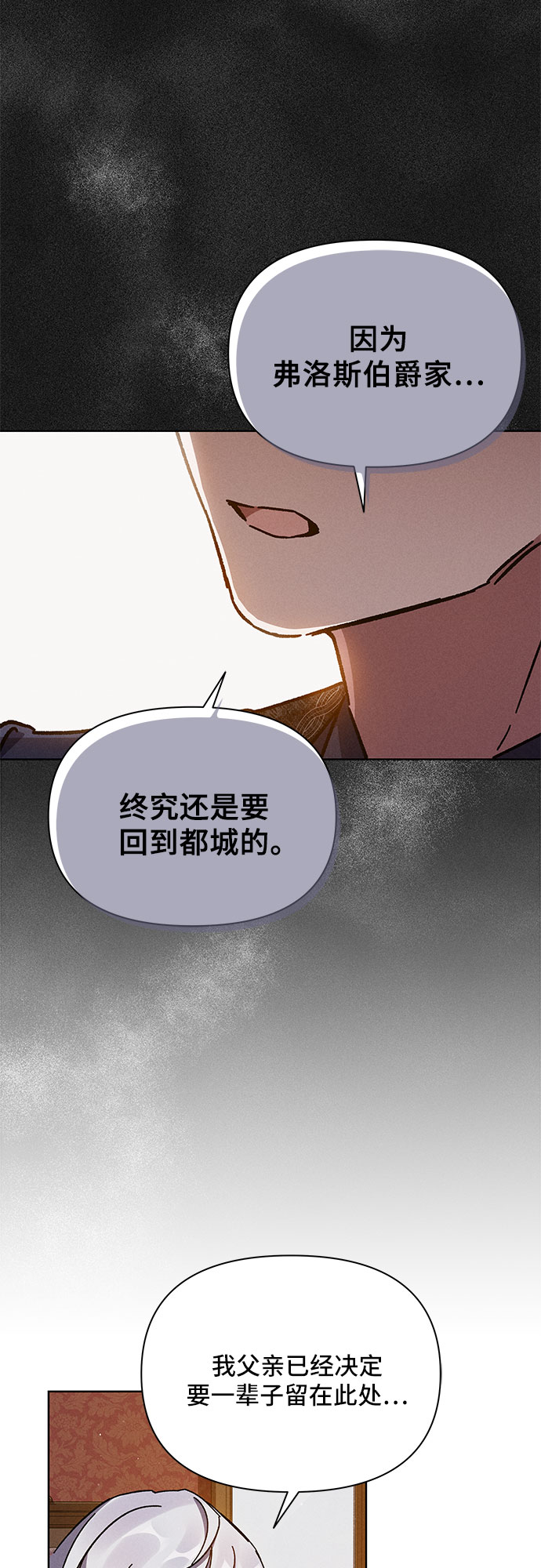 哦亲爱的宿敌漫画免费下拉式漫画,第4话1图