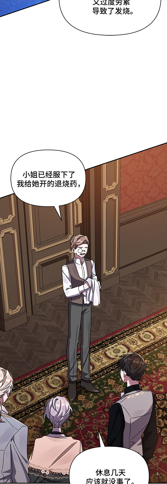 哦亲爱的宿敌漫画免费下拉式漫画,第30话1图