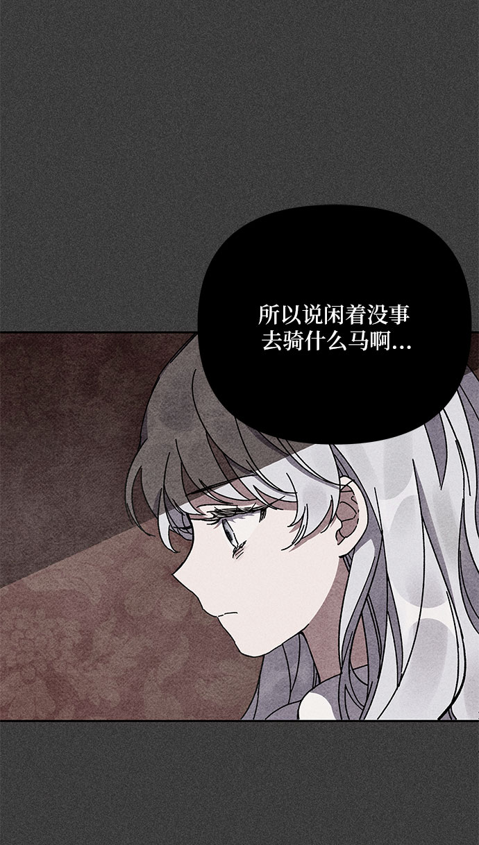 哦亲爱的宿敌漫画免费下拉式漫画,第3话2图