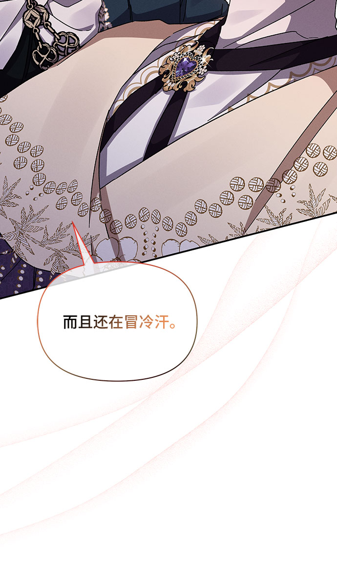 哦亲爱的宿敌漫画免费下拉式漫画,第29话1图