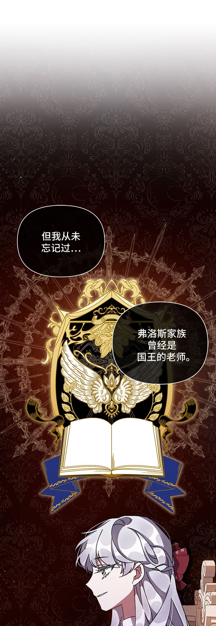 哦亲爱的宿敌漫画免费下拉式漫画,第35话1图