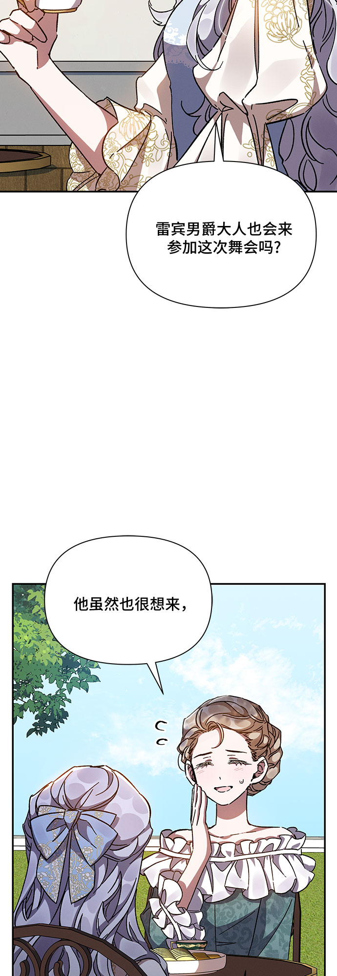 哦亲爱的宿敌漫画免费下拉式漫画,第22话1图
