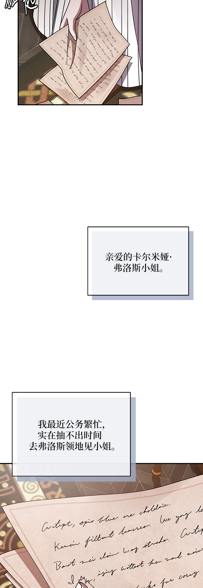 哦亲爱的宿敌漫画免费下拉式漫画,第38话1图
