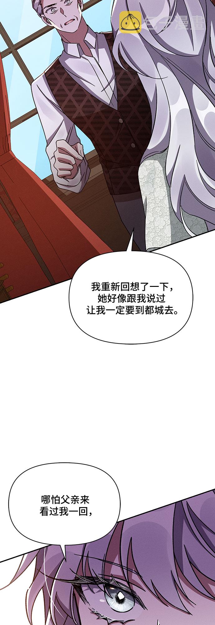 哦亲爱的宿敌漫画免费下拉式漫画,第38话1图