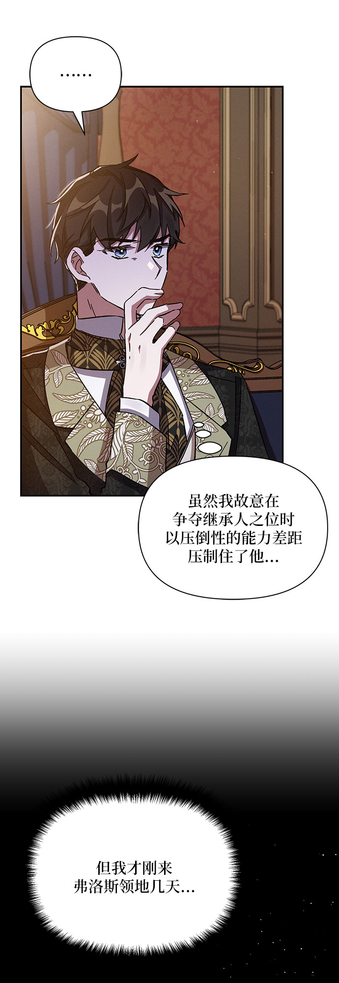 哦亲爱的宿敌漫画免费下拉式漫画,第23话1图