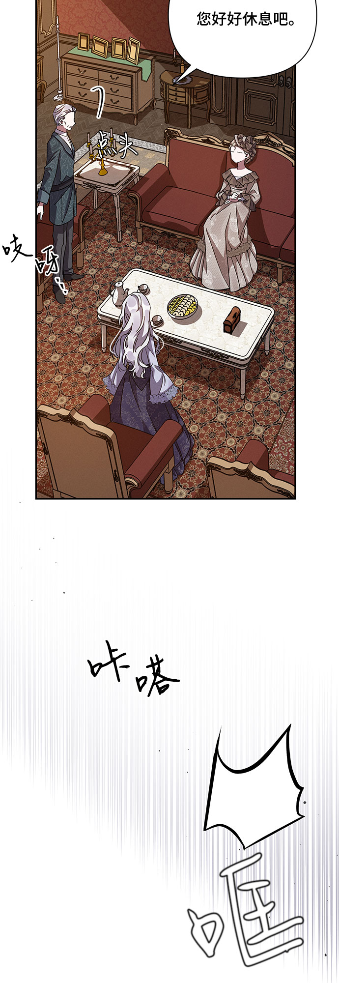 哦亲爱的宿敌漫画免费下拉式漫画,第16话2图