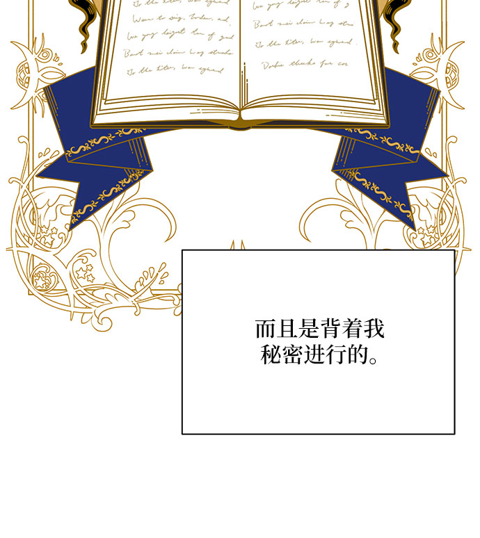 哦亲爱的国语版全集爱奇艺漫画,第6话2图